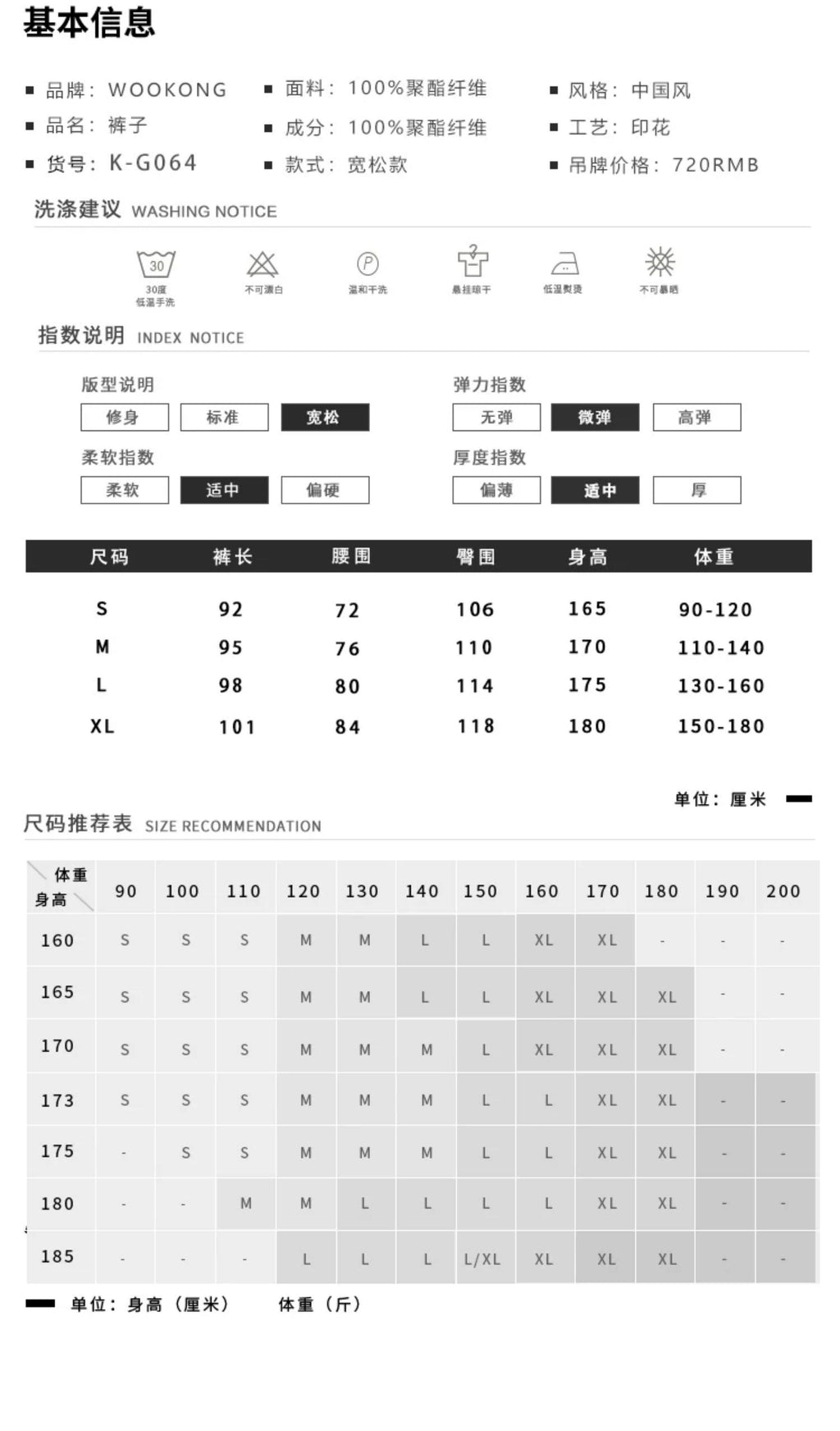 WOOKONG Growth King Color-Block Micro-Elastic Jogger Pants 2026 New Personalized Printed Long Pants Trendy