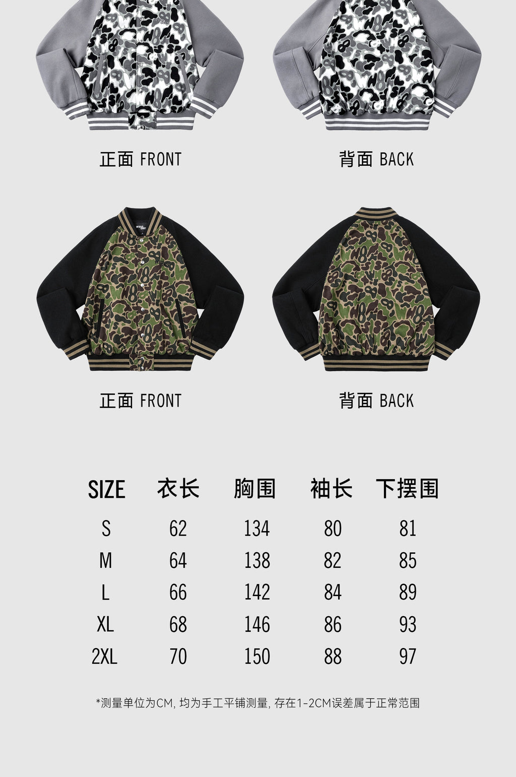 WHOOSIS (unknown name) camouflage basic logo raglan sleeve baseball jacket padded for autumn and winter men