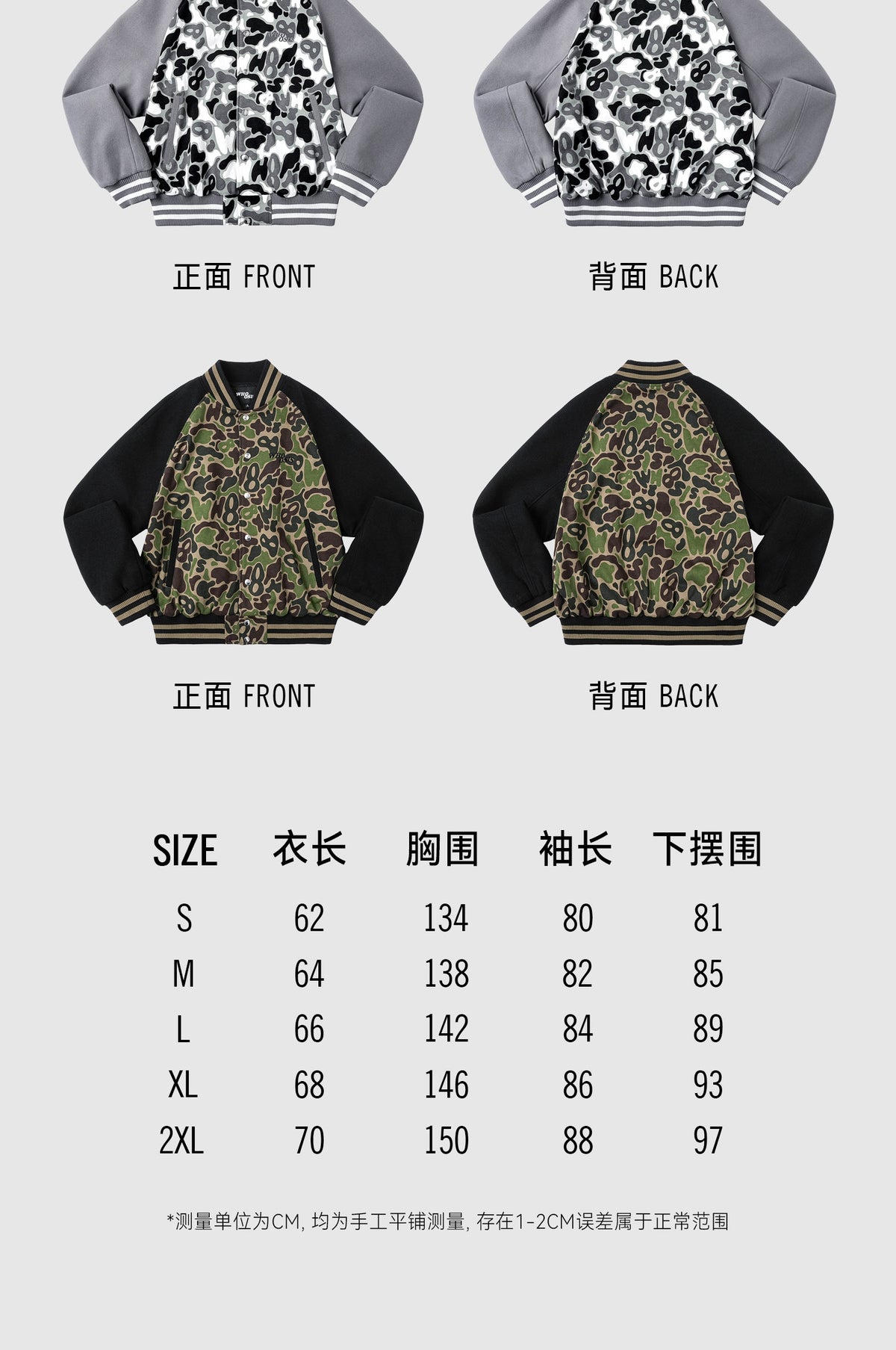 WHOOSIS (unknown name) camouflage basic logo raglan sleeve baseball jacket padded for autumn and winter men