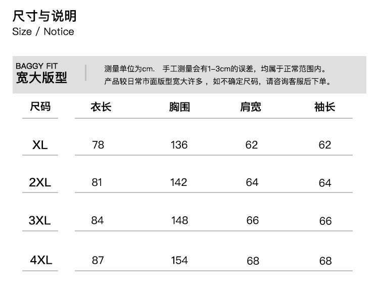BLACUL Flower Body Word Color Block Fleece Sweatshirt Men's Loose Fat American Street Hip Hop Hoodie Jacket Autumn and Winter